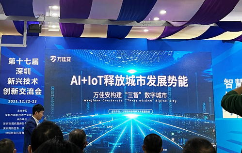 科技引领未来 图为科技亮相第十七届深圳新兴技术创新交流会，助力新能源原动设备销售