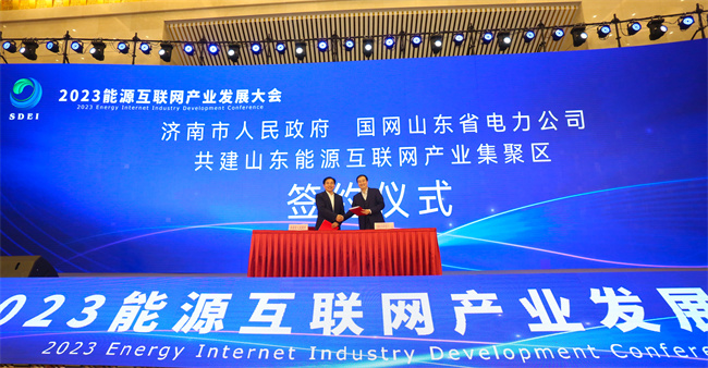 能源互联，绿色赋能——2023能源互联网产业发展大会在济南盛大举行，新能源原动设备销售迎发展新机