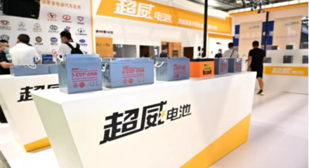 技术领航，绿色未来 超威能源在济南新能源汽车电动车展会上点燃新兴能源技术革命